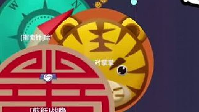 三个人压在一起了 #球球大作战