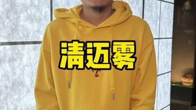 清迈雾#泰式按摩  #清迈雾泰式按摩#泰式spa #正宗泰式按摩 #天津滨江道