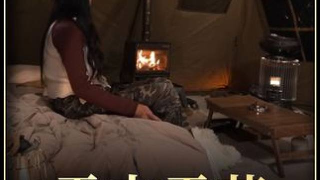 【无限露营】小姐姐雪中露营 #雪中露营 #户外露营 #沉浸式体验