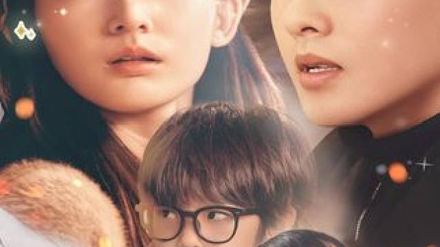 #碧海剧场 #羽香剧场 #漂亮后妈带崽野爆全球 #dou在家追剧