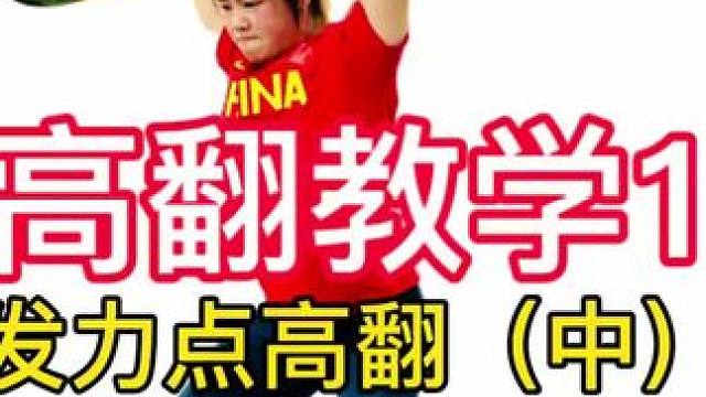 你想要完美的技术吗？准备好狂练基本功了吗？教了9年举重，我发现大众学不好举重的最大一个原因就是基本功