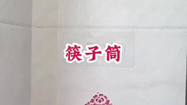 #壁挂筷子筒 #免打孔筷子筒沥水置物架 #厨房必备 #厨房好物 #方便又实用