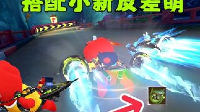 这辆免费A车特性实战会发疯，竞技感拉满，配上小新反差萌 #QQ飞车手游 #QQ飞车手游7周年 #QQ