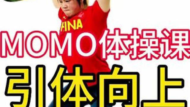 我开的体操课无敌了，倒逼我训练了，蛮好！ 难怪浑身疼，体操不训练真是没法教。#健身 #CrossFi