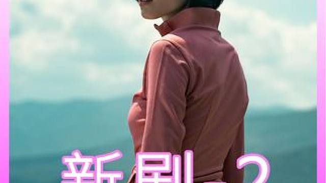 女人该如何和绑匪斗智斗勇 #悬疑 #逃生 #反转 #新片速递