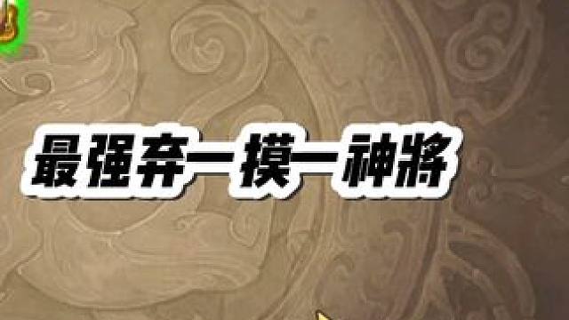 这期全是爽局，全琮下对面需要小于等于对面手牌，给别人摸牌需要小于等于你的手牌#三国杀移动版 #三国杀