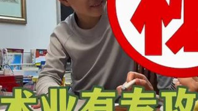 现在的小朋友，都太难对付了！ #老父亲鸡娃实录 #爸爸带娃 #学习使我快乐