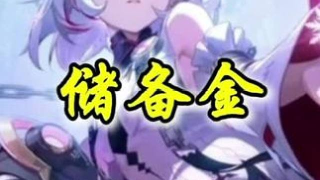 主要是升级装备太贵了！#晶核全民星计划 #晶核瑞雪精灵上线 #晶核也有自己的福瑞