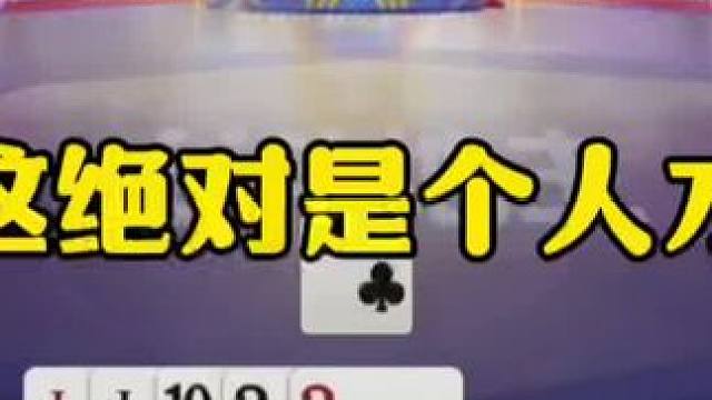 绝对是个人才，拿两炸直接投降，太坑了！ #jj斗地主最牛操作 #瓜子二手车 #内容启发搜索