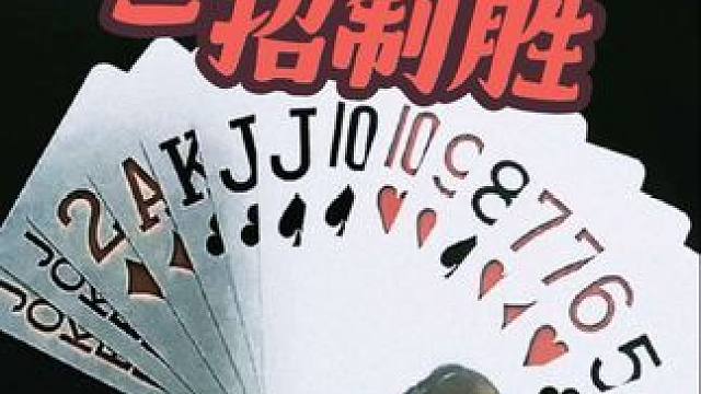 #一起去野 #斗地主 #四人斗地主 #内容启发搜索 #瓜子二手车