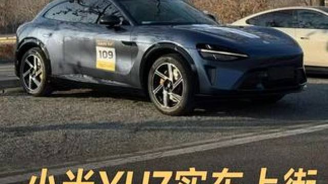 小米YU7实车上街，十字型头灯超帅气 #小米  #小米汽车  #小米YU7  #小米SUV  #新能