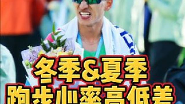 冬季夏季跑步心率差多少 温度高于18度，心率开始随温度升高而呈指数增大，快来看看一看你冬夏心率是否在