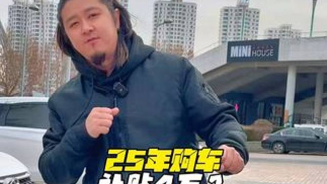 2025年“史上最强”购车补贴消息来了！ #汽车价格战 #汽车降价 #购车补贴 #2025购车补贴 
