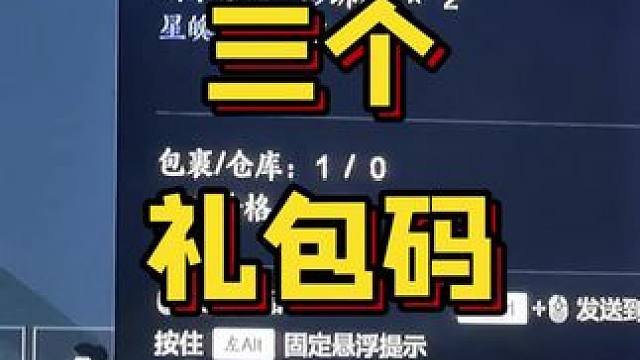 最新3和礼包码！给天柱石和炼器符！没领的快 #诛仙世界 #诛仙世界修仙办 #魔兽世界 #逆水寒 #剑