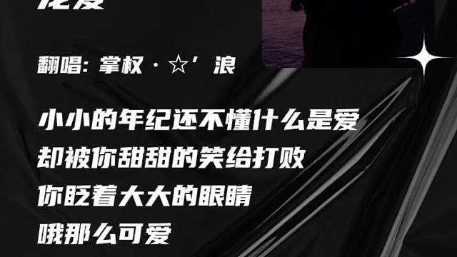 唱歌了吗