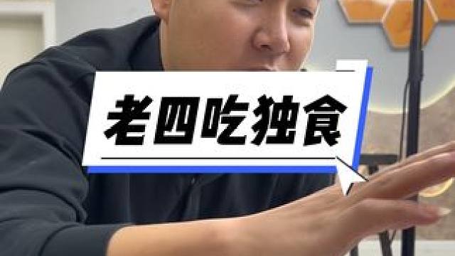 老四吃独食啦 这么好吃的酸辣粉…不要错过啊！
#一堆疯子好物推荐 #酸辣粉 #吃货必备