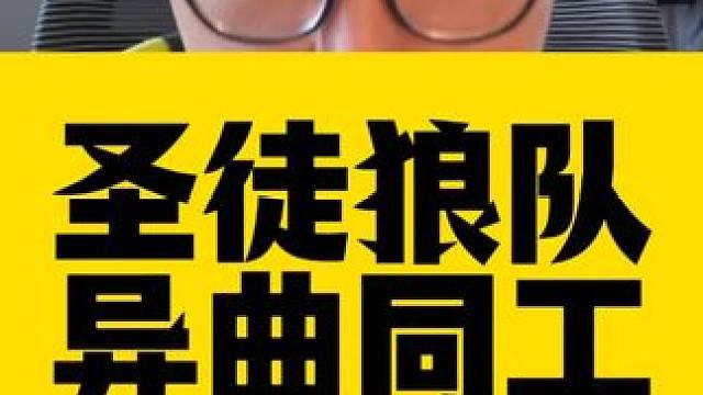 今天英超的异曲同工 #英超 #切尔西 #利物浦 #富勒姆VS南安普顿 #莱斯特城VS狼队