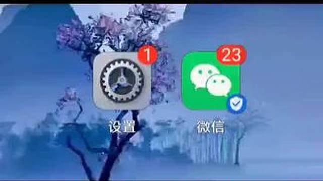 微信最危险的设置一定要关闭 #手机使用技巧#微信安全设置#手机数码