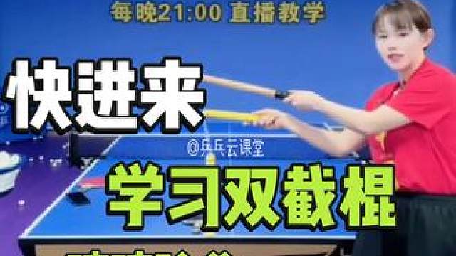 鞭打发力 双截棍原理 小韩老师乒乓球教学 #乒乓球教学 #乒乓球 #国乒 #乒乓 #小韩老师爱乒乓 