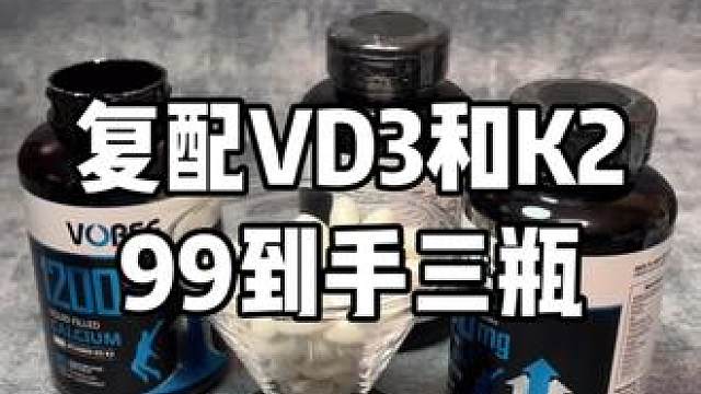 每份1200毫克的钙含量，可是相当于六瓶高钙奶，还复配VD3和K2#高品质 #液体钙