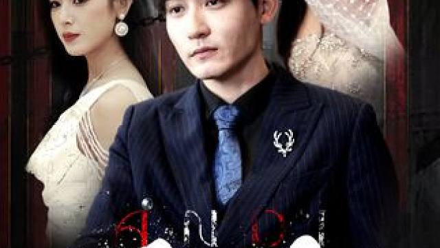 #因为一个片段看了整部剧 #暗帝 #掌阅短剧 #百亿好剧好看计划 #热门短剧推荐