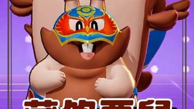 国服藏饱栗鼠抗打攻略，后期的它拥有不死之力！ #宝可梦大集结 #宝可梦大集结可达鸭舞蹈 #宝可梦大集