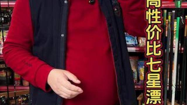 高性价比七星漂线组 七星漂来活动了，价格非常实惠，推荐直接入手5卷。#钓鱼线组七星漂 #免调七星漂 