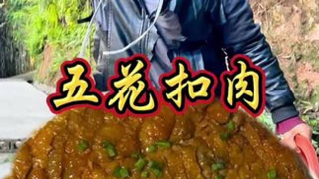 今天冬至没有饺子 只有吃不完的扣肉 #农村美食 #农村生活 #农村柴火饭 #农村柴火灶 #我的乡村生