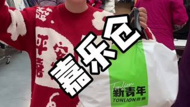 这里衣服好看又便宜 #嘉乐仓特卖会 #平价好物 #秋冬穿搭 #秋冬新款
