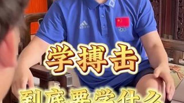 学搏击到底要学什么 #自由搏击 #拳击 #日常训练 #散打搏击 #综合格斗