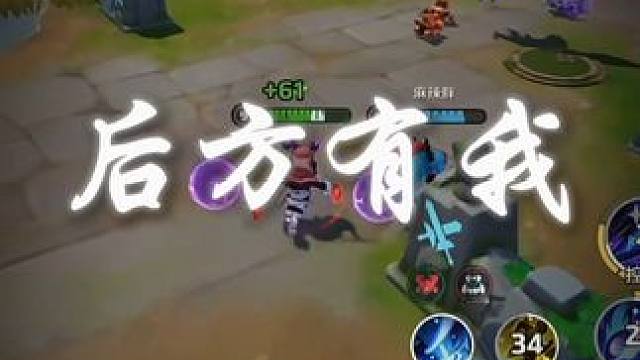 守护~ #元梦之星 #元梦峡谷操作秀 #元梦峡谷5V5 #血条消失术 #元梦之星周年庆