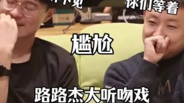 杰大:你们等着吧 #小蘑菇一十四洲 #孙路路 #阿杰 #陆沨 #猫耳fm