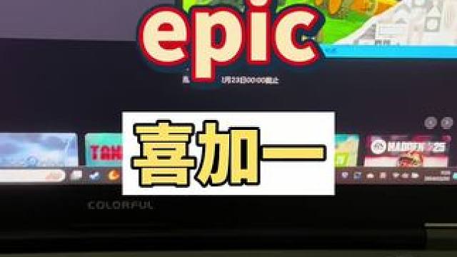 epic第五款传说法师，下一款会不会是价值200多游戏呢#epic喜加一 #steam游戏 #喜加一