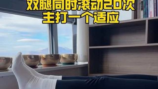 详细泡沫轴使用教程，快来放松你的小腿吧#运动防护 #筋膜放松