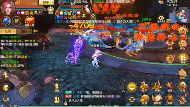 天龙八部手游国际服SF