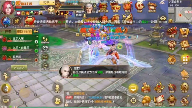 天龙八部手游国际服sf