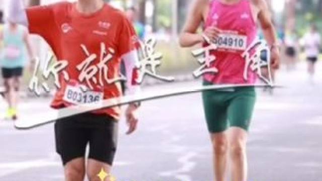 莞马回来，尽情奔跑，享受赛道的每一步 #2024东莞马拉松 #跑场马拉松爱上一座城 #马拉松