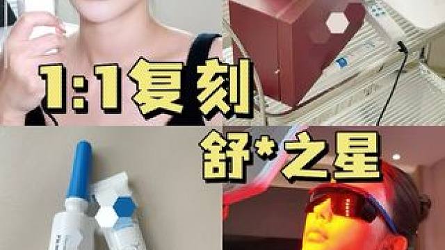 在家实现舒敏自由， #秋冬护肤 #敏感肌护肤 #舒敏之星 #好皮肤养出来 #天气变冷后的皮肤状态