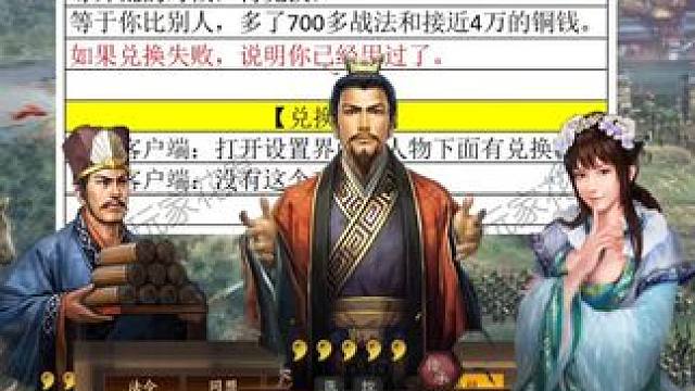 三国志战略版，金珠礼包码，兑换码 #三国志战略版 兑换码 礼包码