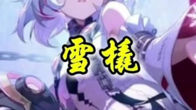 开出来的朋友拉我体验一圈！#晶核coa #晶核全民星计划 #晶核瑞雪精灵上线 #晶核也有自己的福瑞