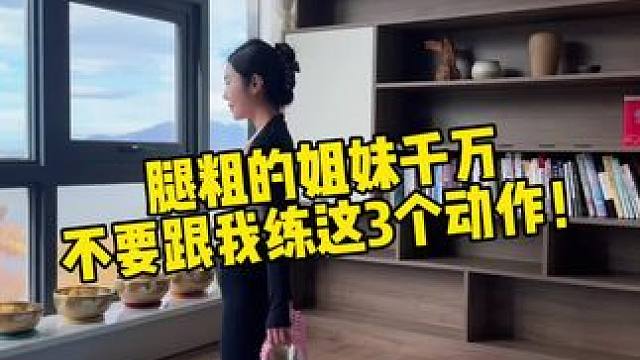 三个动作让你和脂包肌说拜拜#瘦腿 #脂包肌 #瘦小腿 #漫画腿养成记 #漫画腿