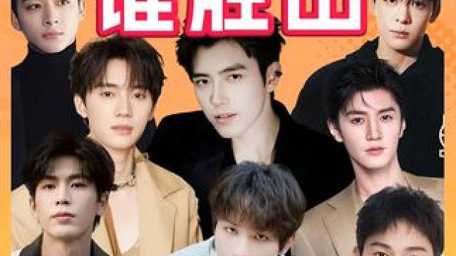 各平台力捧的太子们，有的黑马突围，有的一直待爆，谁能笑到最后 #李昀锐 #陈哲远 #张凌赫 #曾舜晞