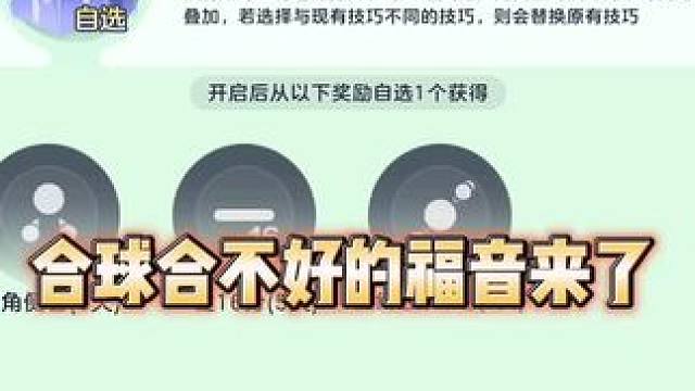 主打一个混战#球球大作战