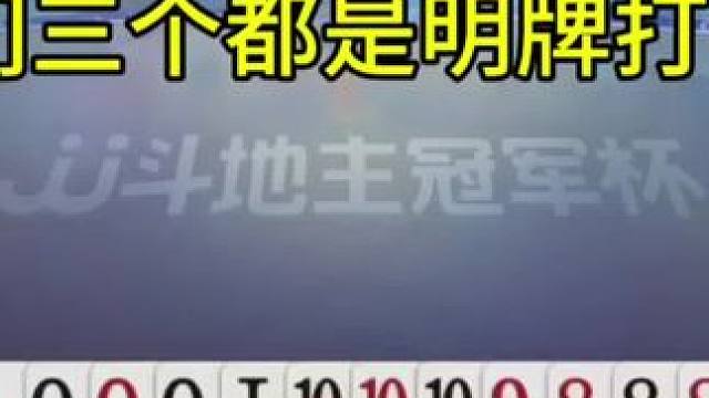 #jj斗地主最牛操作 #这波操作很秀 #是时候展现真正的技术了 #瓜子二手车#内容启发搜索