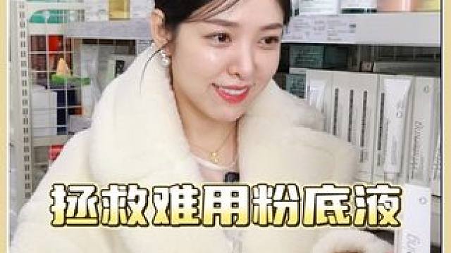 一到冬天就卡粉起皮的一定要试试这个奶白霜！#外国媳妇#水光霜#韩式水光肌