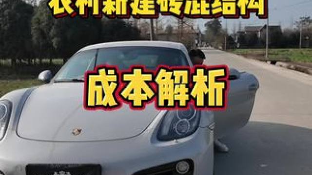 农村新建别墅你踩坑了吗？#乡村振兴 #旧房改造 #农村生活 #乡村别墅#亨哥旧房改造