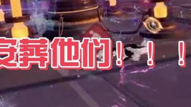 霜伶：埋葬他们#晶核老八 #晶核瑞雪精灵上线 #晶核也有自己的福瑞 #晶核全民星计划 #游戏日常