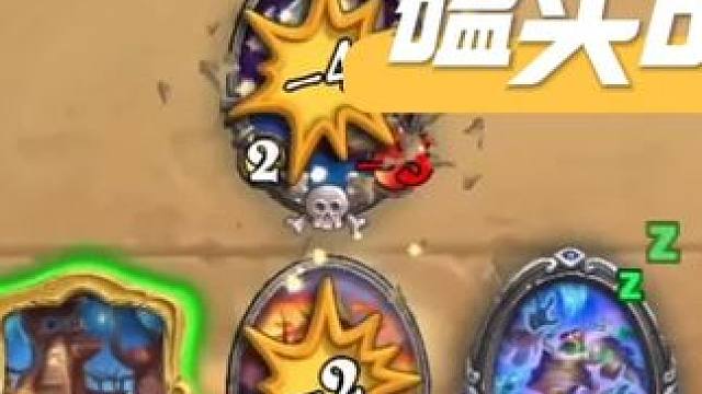 还没过年就着急磕头？#炉石传说 #游戏流量风向标 #游戏风向标