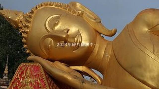 2024年 2024年全年几乎都在旅行或者计划着旅行，带着最初是好奇心，对远方无数的憧憬.#我的20