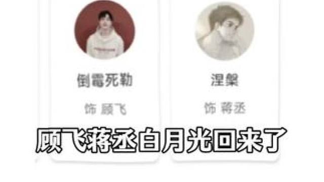 圣诞快乐你是我意料之外的意外 #撒野 #顾飞 #蒋丞 #三伏广播剧 #猫 洱